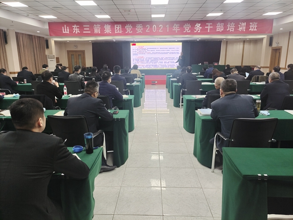 山东pp电子模拟器集团党委组织2021年度党务干部集中培训