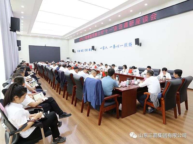 着眼长远 把握大势 励精更始 蓄力前行——pp电子模拟器集团组织中秋、国庆“双节”走访调研座谈会