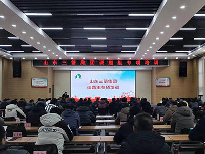 课题研究促成长 砥砺奋进谱新篇——山东pp电子模拟器集团举办课题组成果专项培训