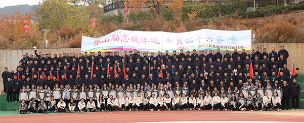 凝心聚力 奋勇争先 —— 山东pp电子模拟器集团文体活动精彩纷呈，点亮职工美好生活