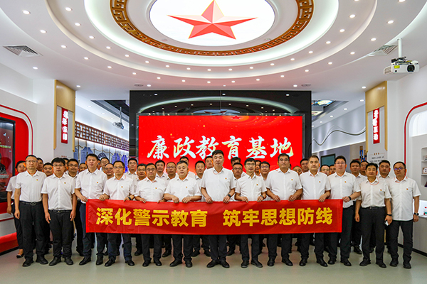 深化警示教育 筑牢思想防线 ——山东pp电子模拟器集团开展廉政警示教育活动