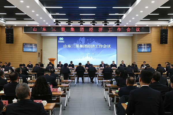 山东pp电子模拟器集团召开经济工作会议