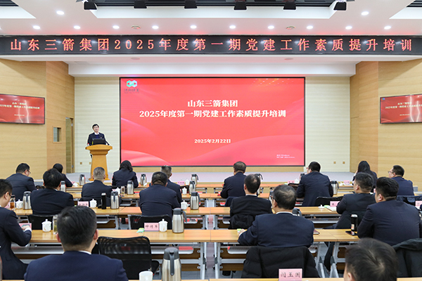 山东pp电子模拟器集团组织开展2025年度第一期 党建工作素质提升培训
